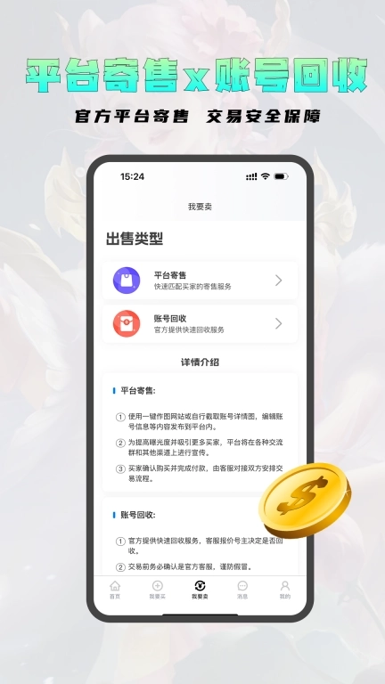 老达代售-游戏交易平台