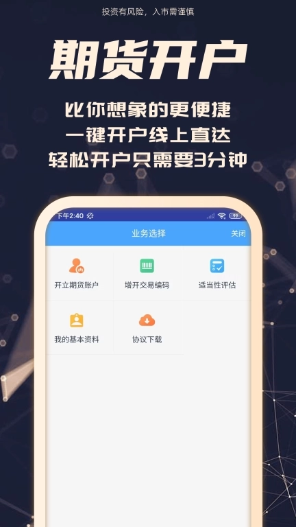 兴业期货-开户交易平台