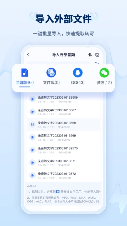 录音转文字工厂-语音识别翻译音频