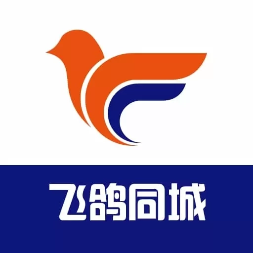 飞鸽同城