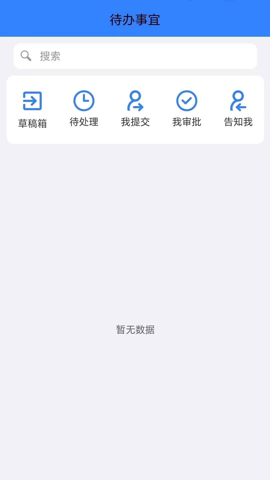 中国医促会OA平台