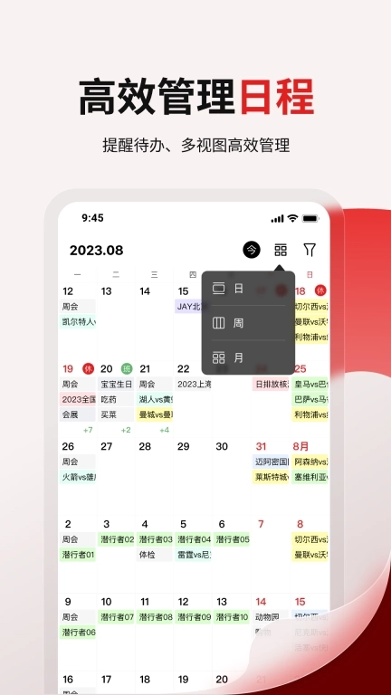 360日历-天气黄历提醒待办