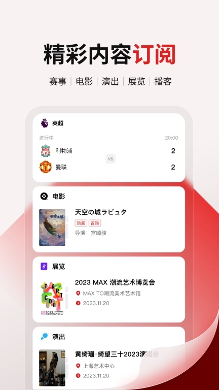 360日历-天气黄历提醒待办