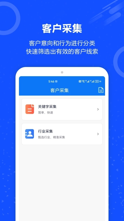 电销外呼电话-自动打电话