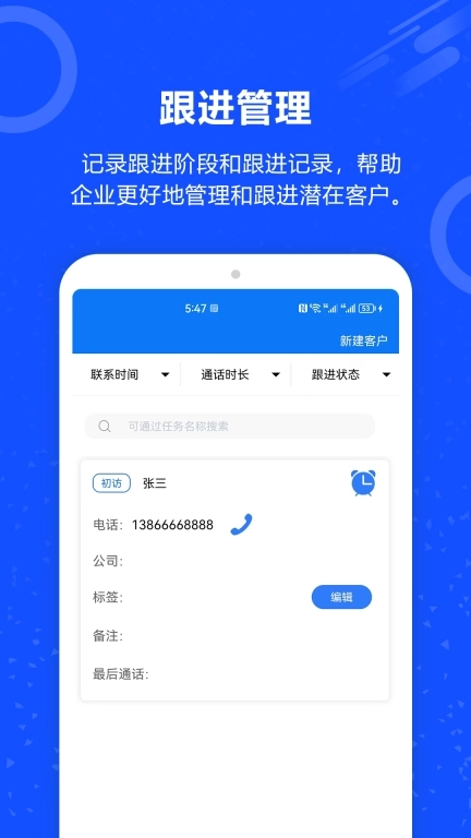 电销外呼电话-自动打电话