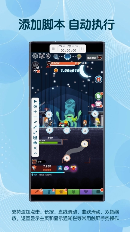 自动点击机器人-自动点击器