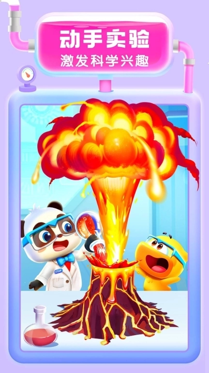 宝宝巴士科学-宝宝巴士