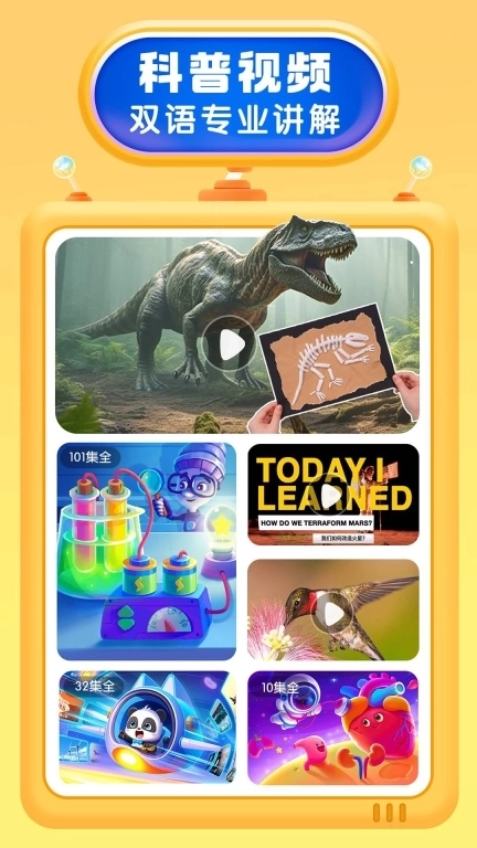 宝宝巴士科学-宝宝巴士