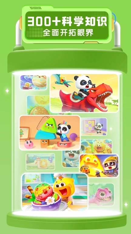 宝宝巴士科学-宝宝巴士