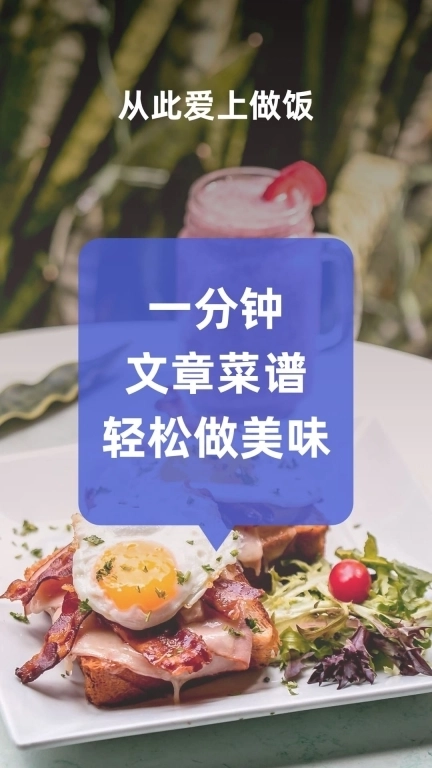 集集鸡蛋-营养菜谱