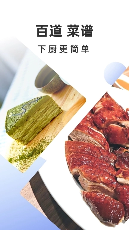 集集鸡蛋-营养菜谱