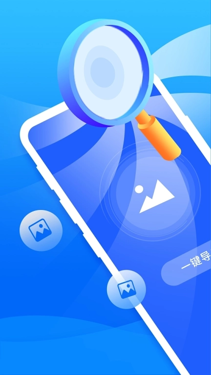 开心手机数据大师-数据恢复