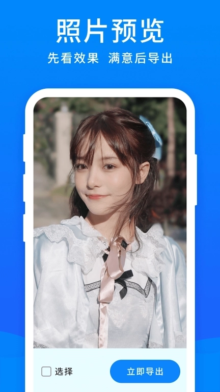 开心手机数据大师-数据恢复