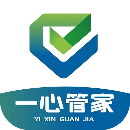 一心管家