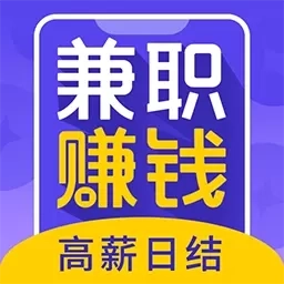 每天赚兼职-找工作求职招聘平台