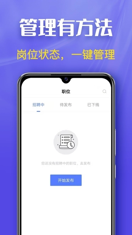 每天赚兼职-找工作求职招聘平台