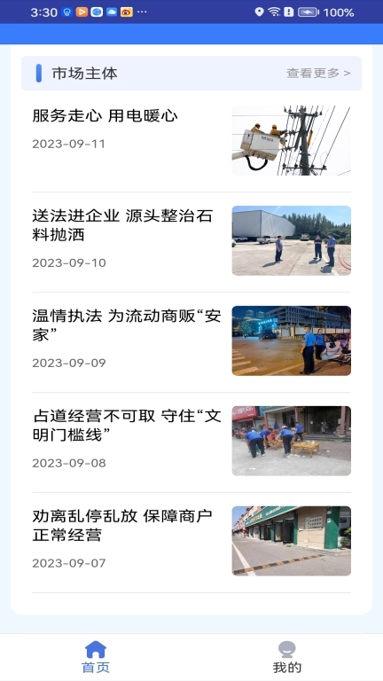 枣解决&middot;枣满意