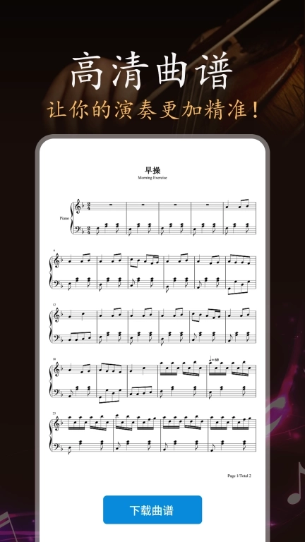 小提琴老师-知音律