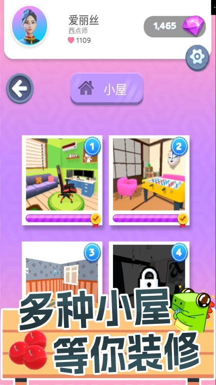 网红美食屋-鬼脸蛋糕烘培大师模拟