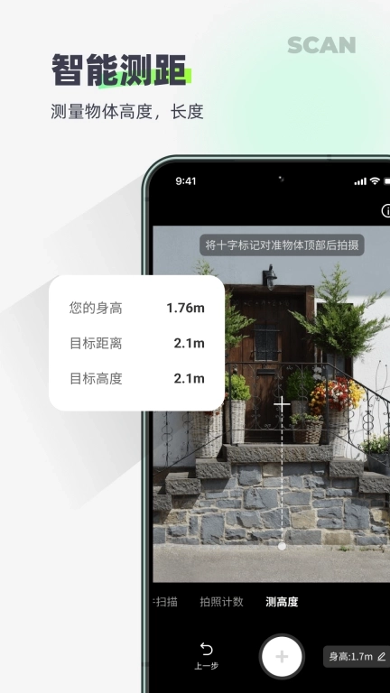 迅读扫描王-OCR识别