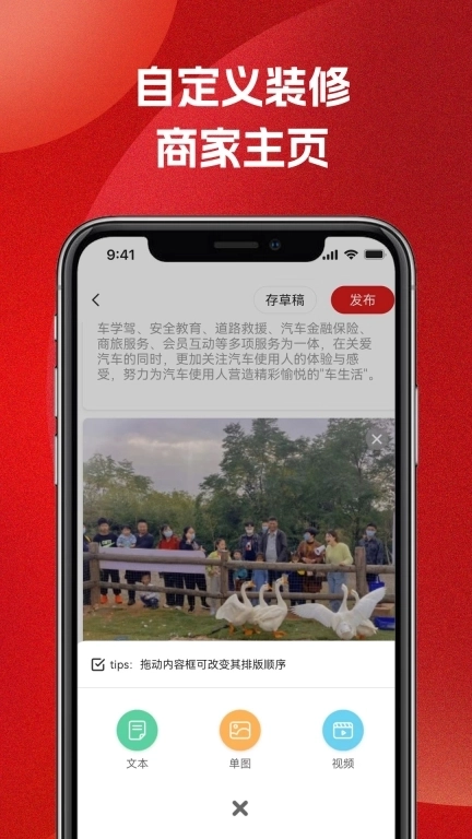 51车俱乐部商家