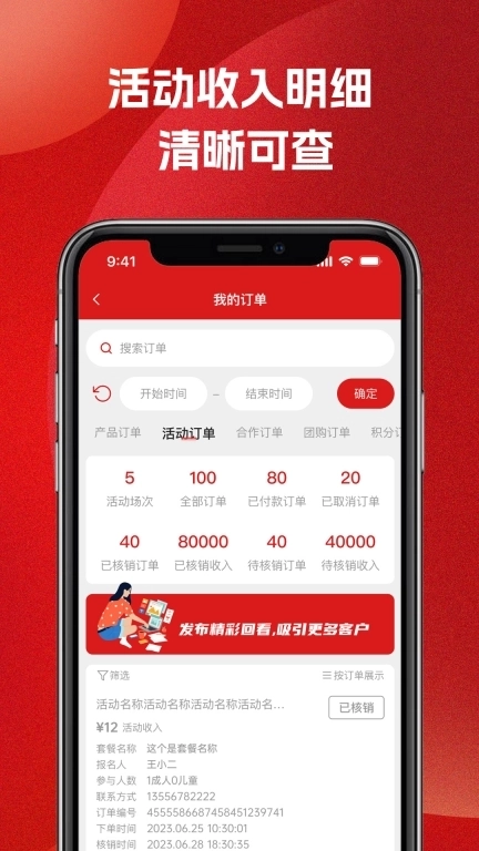 51车俱乐部商家