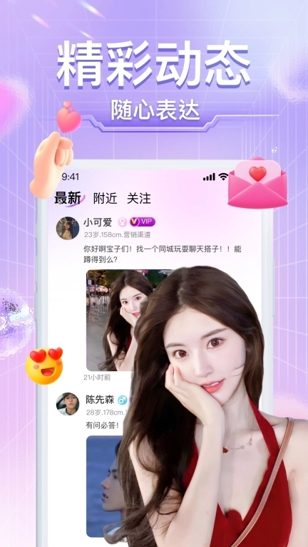 本地小圈-同城交友小圈