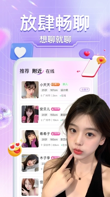 本地小圈-同城交友小圈