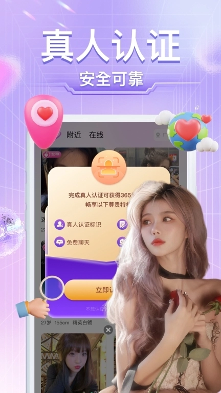 本地小圈-同城交友小圈