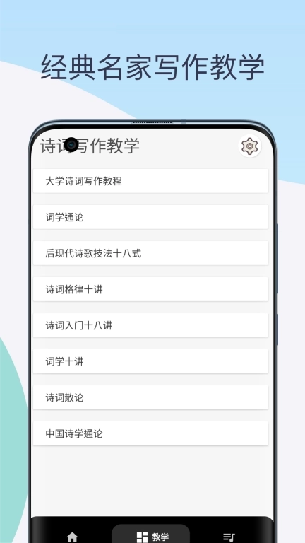 押韵助手歌词续写-押韵