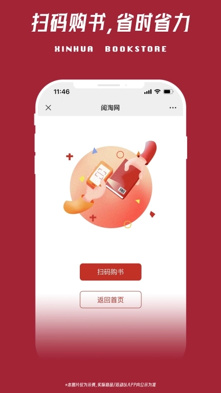 阅淘网-百分百正版