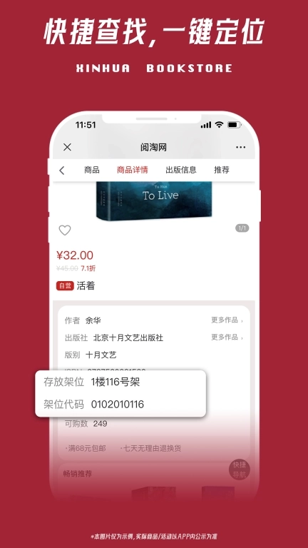 阅淘网-百分百正版