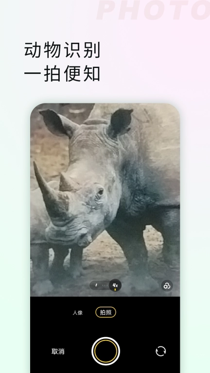 拍照识物全能王-植物昆虫识别