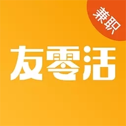 友零活兼职-兼职赚钱