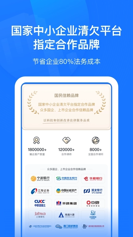 赢火虫云法务-企业法律顾问