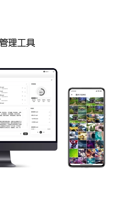 微服器-网页文件管理器