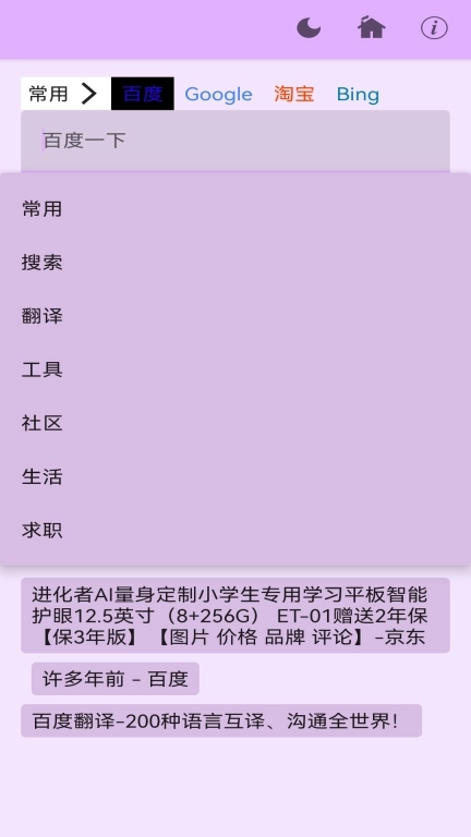 安果浏览器-便捷与极速浏览