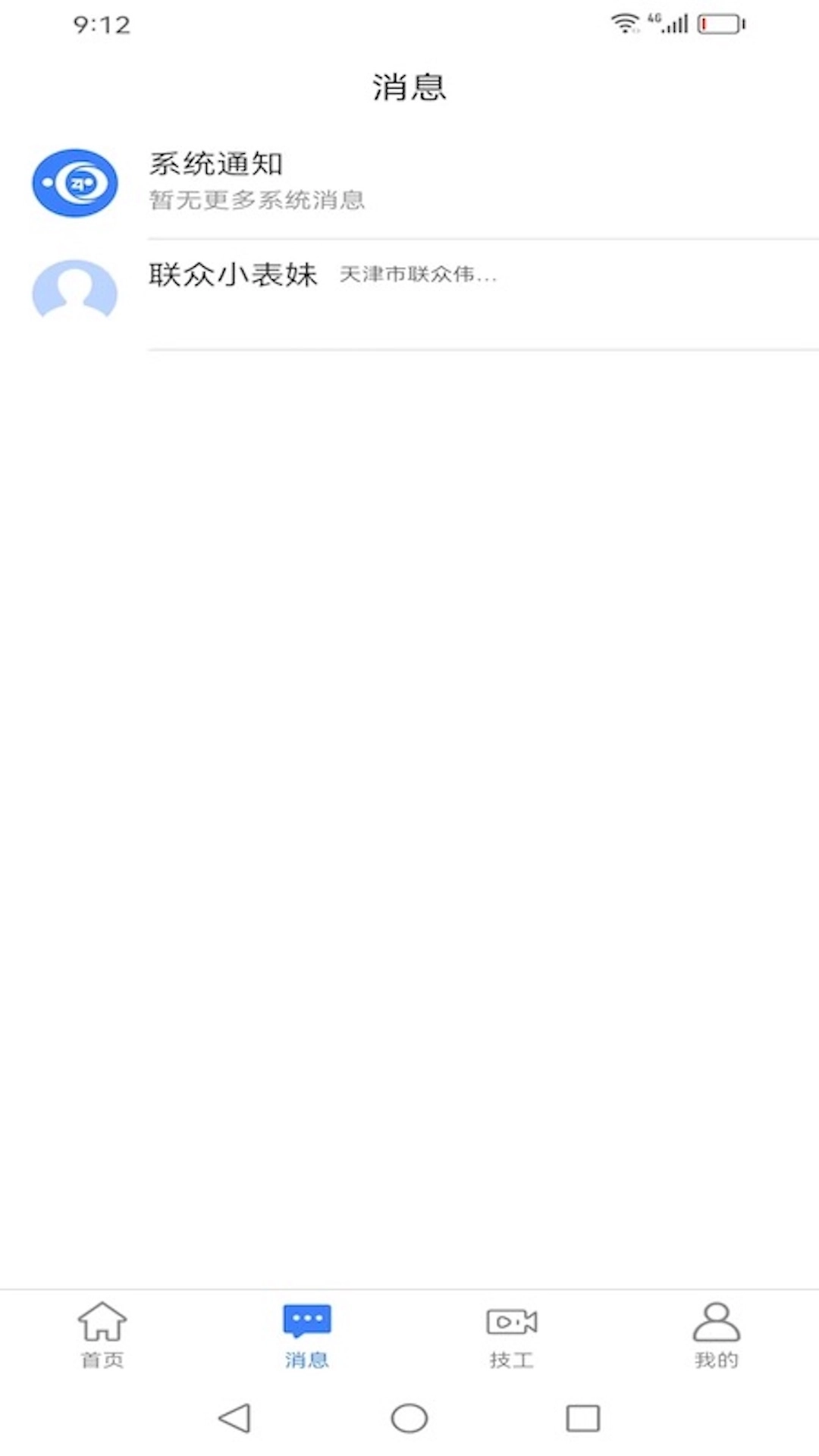 二十四小时直聘