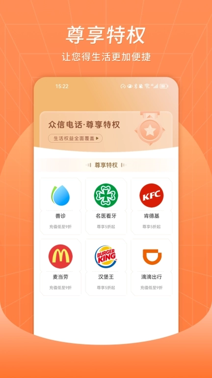 众信网络电话-虚拟号码防拉黑