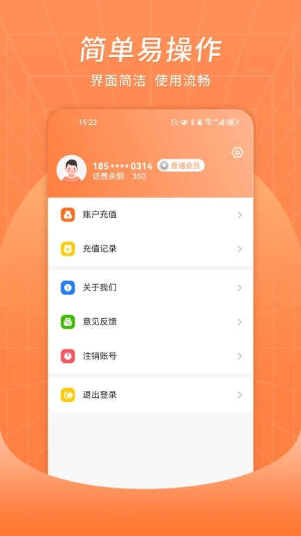 众信网络电话-虚拟号码防拉黑