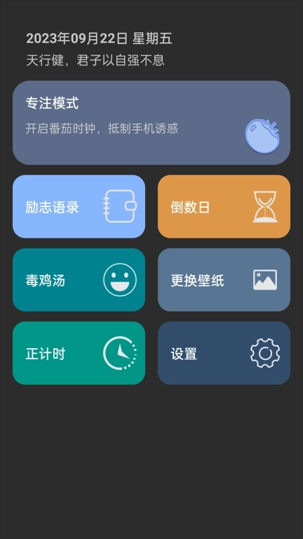 嘀嗒时钟-桌面翻页时钟