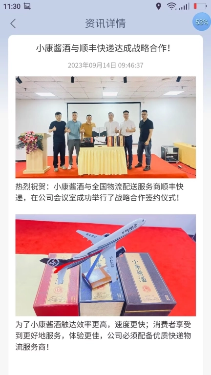 小康酒-有担当喝小康