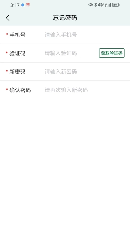 万年青营销电商平台司机端