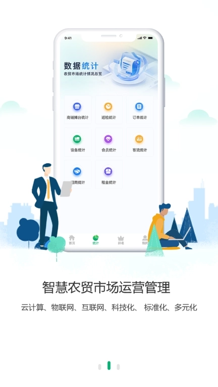 沃沃农贸市场端