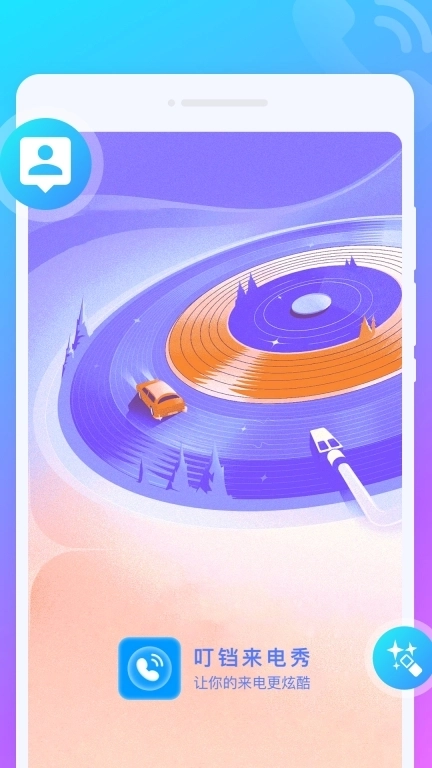 叮铛来电秀-来电铃声视频秀