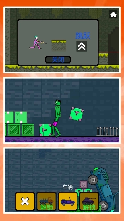 糖果快点逃-甜瓜乐园