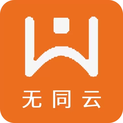 无同云