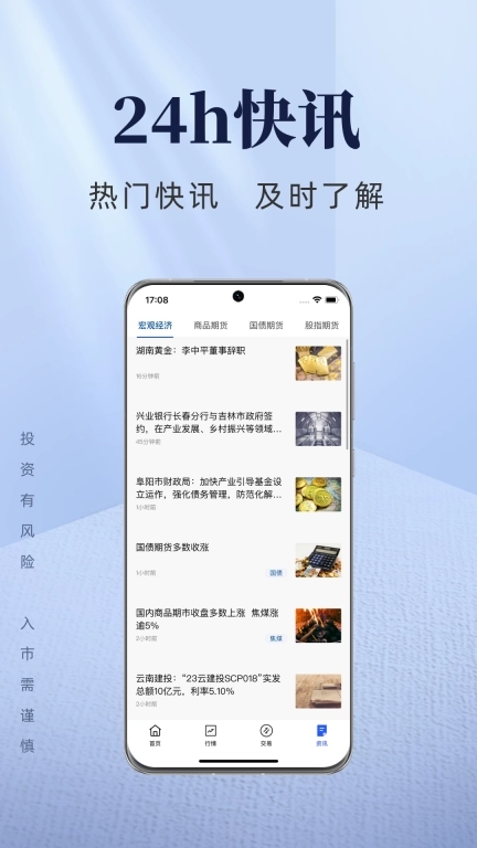 英大期货开户交易