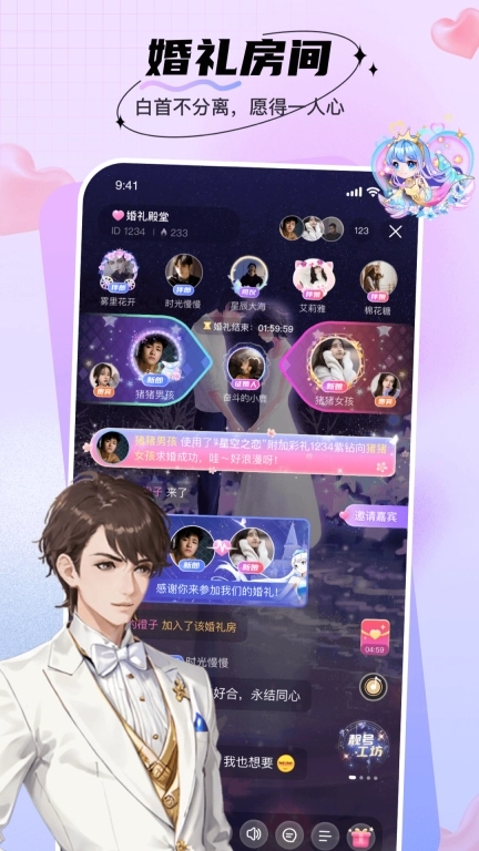 暖暖部落-语音游戏聊天交友