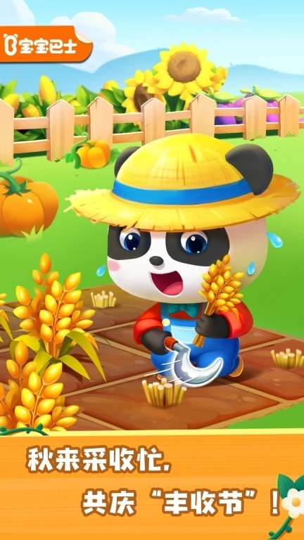 奇妙农场体验-培养劳动兴趣